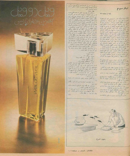 تابستان و تب - نمونه سوم - جزیره کتاب های الکترونیکی